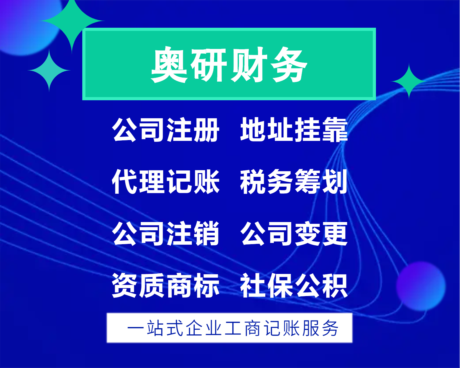 >长沙ICP经营许可证的办理条件